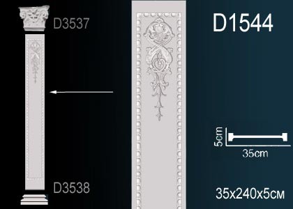 Ствол пилястры D1544 Perfect: идеальное решение для современного дизайна и отделки