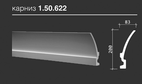 1.50.622 Карниз для скрытого освещения: идеальное решение для современного дизайна и отделки