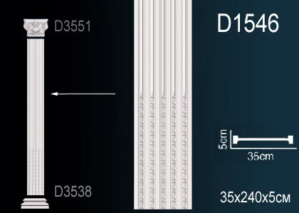 Ствол пилястры D1546 Perfect: идеальное решение для современного дизайна и отделки