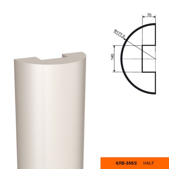 Полуколонна (тело) КЛВ-355/2 HALF (2,5м.): идеальное решение для современного дизайна и отделки