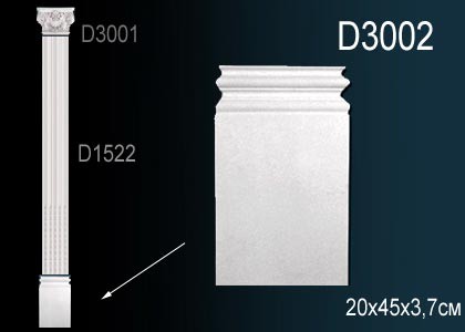 Основание пилястры D3002 Perfect: идеальное решение для современного дизайна и отделки