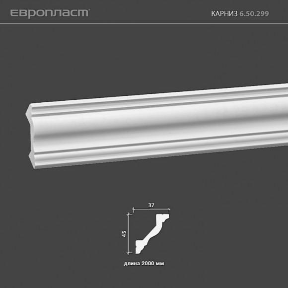 6.50.299 Карниз из композита Европласт: идеальное решение для современного дизайна и отделки