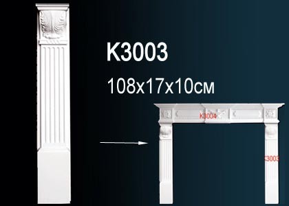 Элемент портала для камина K3003 Perfect: идеальное решение для современного дизайна и отделки