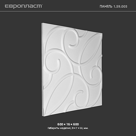 1.59.005 Декоративная 3D панель Европласт: идеальное решение для современного дизайна и отделки