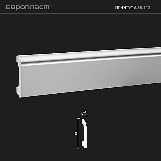 6.53.112 Плинтус напольный из композита: идеальное решение для современного дизайна и отделки