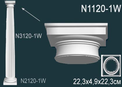 Капитель колонны из полиуретана N1120-1W Perfect: идеальное решение для современного дизайна и отделки