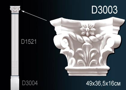 Капитель пилястры D3003 Perfect: идеальное решение для современного дизайна и отделки