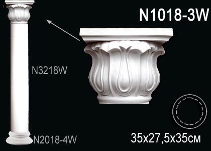 Капитель колонны из полиуретана N1018-3W Perfect: идеальное решение для современного дизайна и отделки