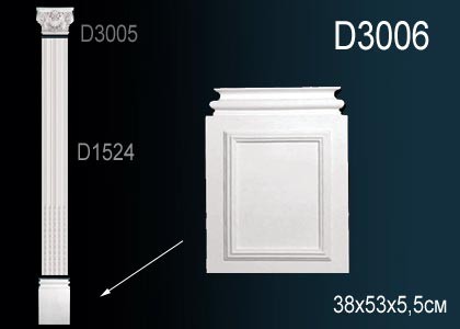 Основание пилястры D3006 Perfect: идеальное решение для современного дизайна и отделки