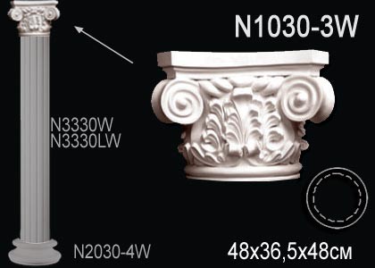 Капитель колонны из полиуретана N1030-3W Perfect: идеальное решение для современного дизайна и отделки