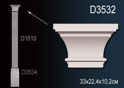 Капитель пилястры D3532 Perfect: идеальное решение для современного дизайна и отделки