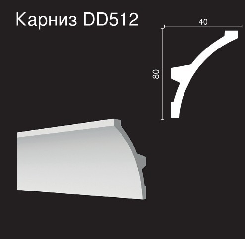 Карниз для скрытого освещения DD512: идеальное решение для современного дизайна и отделки