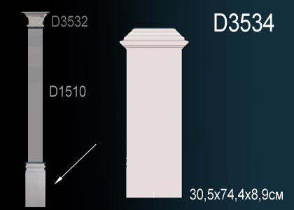 Основание пилястры D3534 Perfect: идеальное решение для современного дизайна и отделки