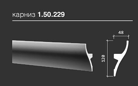1.50.229 Карниз для скрытого освещения: идеальное решение для современного дизайна и отделки