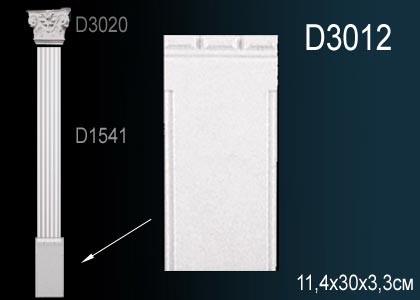 Основание пилястры D3012 Perfect: идеальное решение для современного дизайна и отделки