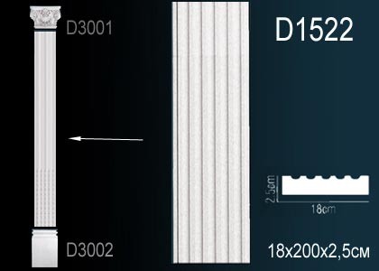 Ствол пилястры D1522 Perfect: идеальное решение для современного дизайна и отделки