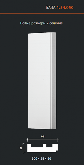 Элемент для обрамления дверного проема 1.54.050: идеальное решение для современного дизайна и отделки