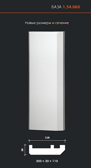 Элемент для обрамления дверного проема 1.54.060: идеальное решение для современного дизайна и отделки