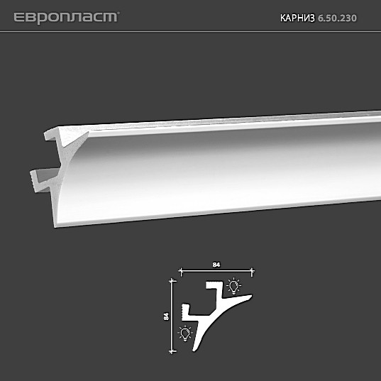 6.50.230 Карниз для скрытого освещения Европласт: идеальное решение для современного дизайна и отделки