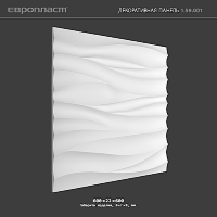 1.59.001 Декоративная 3D панель Европласт