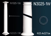 Тело колонны из полиуретана N3025-1W Perfect