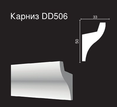 Карниз для скрытого освещения DD506: идеальное решение для современного дизайна и отделки