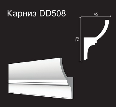 Карниз для скрытого освещения DD508: идеальное решение для современного дизайна и отделки