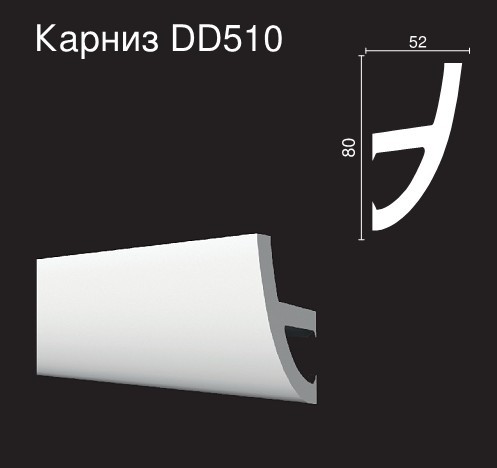 Карниз для скрытого освещения DD510: идеальное решение для современного дизайна и отделки
