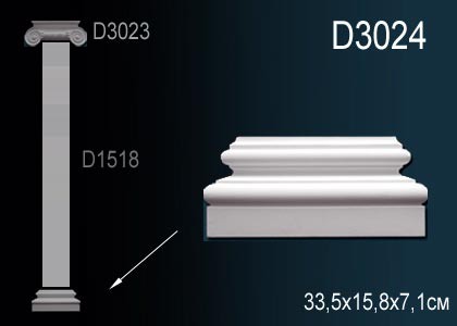 Основание пилястры D3024 Perfect: идеальное решение для современного дизайна и отделки