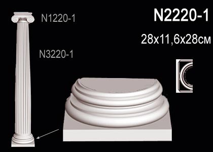 Основание полуколонны из полиуретана N2220-1 Perfect: идеальное решение для современного дизайна и отделки