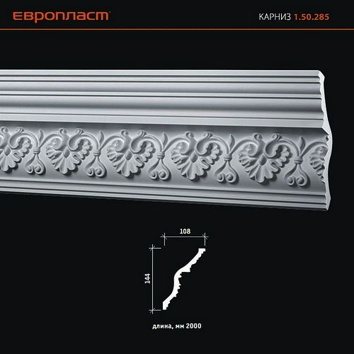 1.50.285 Карниз с орнаментом Европласт: идеальное решение для современного дизайна и отделки