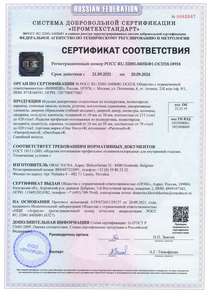 Сертификат соответствия Гост Р 53603-2009